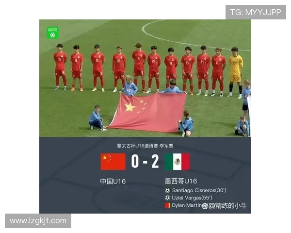 刘凯源制胜国足蒙太古杯迎首胜